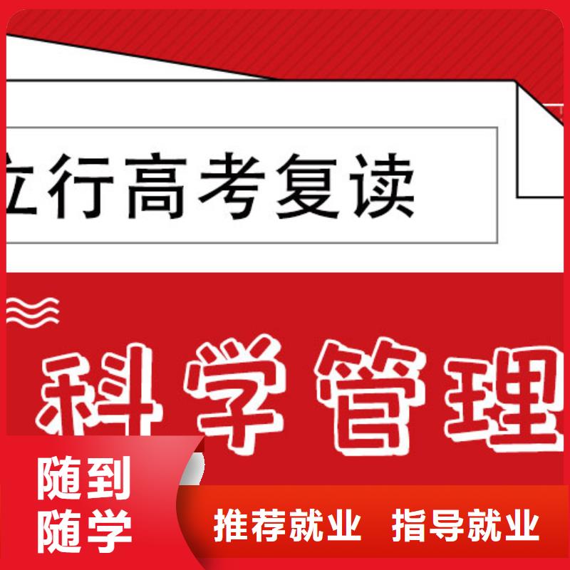 2025级高三复读学校，立行学校师资队伍棒