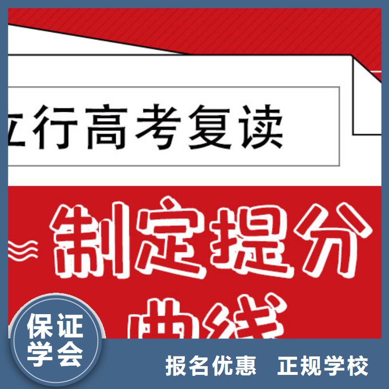 （42秒前更新）高三复读学校，立行学校带班经验卓异