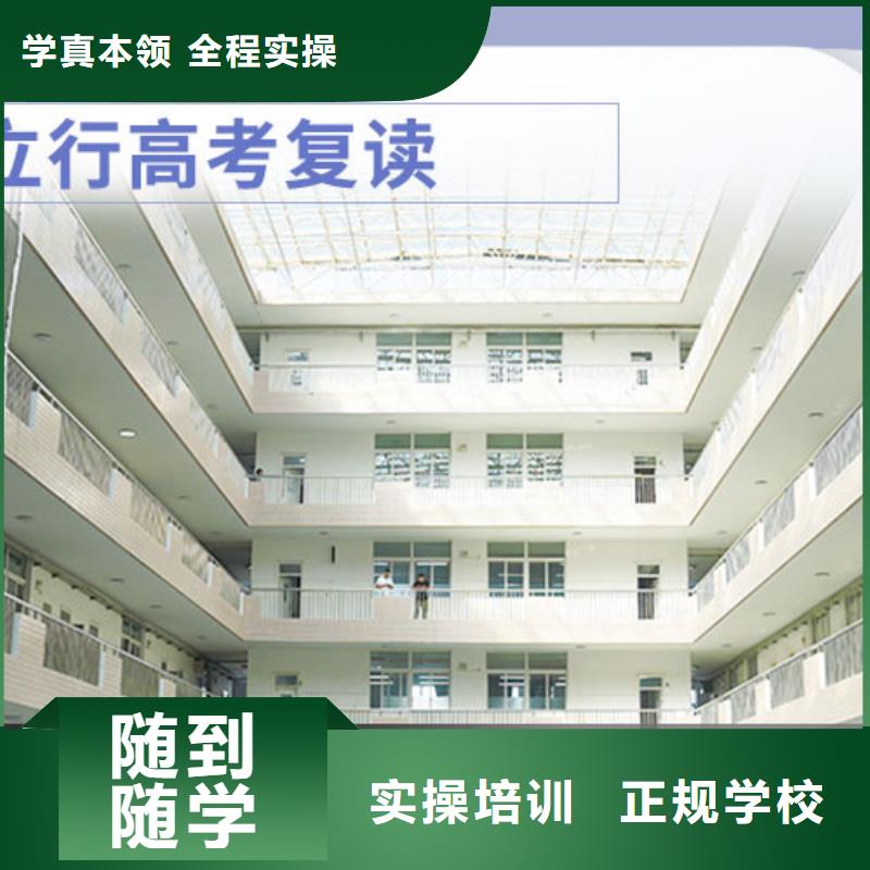 （42秒前更新）高三复读学校，立行学校带班经验卓异