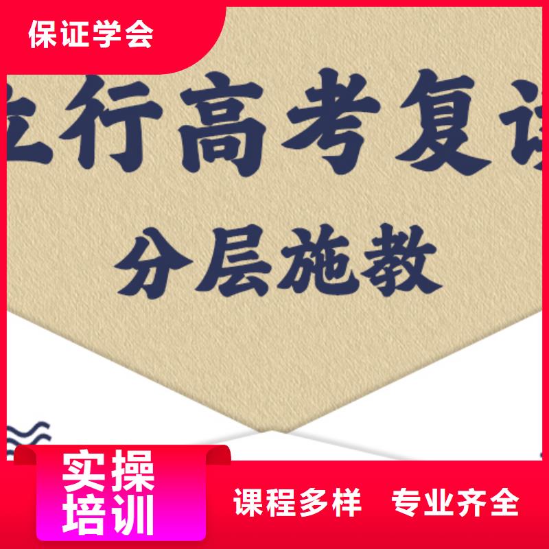 （五分钟前更新）高考复读培训学校，立行学校带班经验卓异
