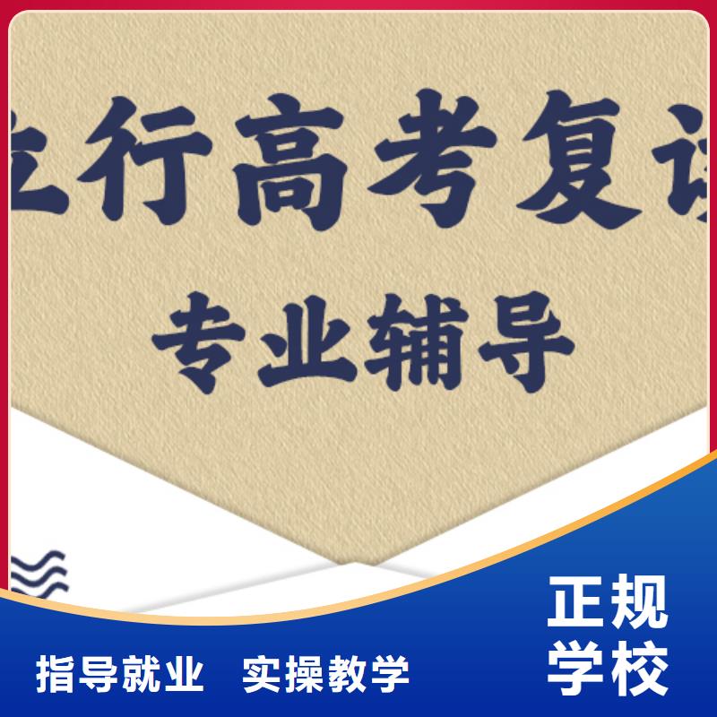 住宿条件好的高考复读补习学校，立行学校教学专业优良