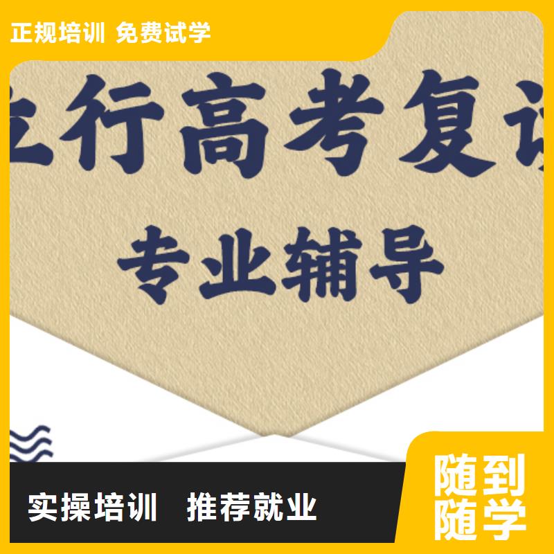 2024年高考复读补习班，立行学校教师队伍优越