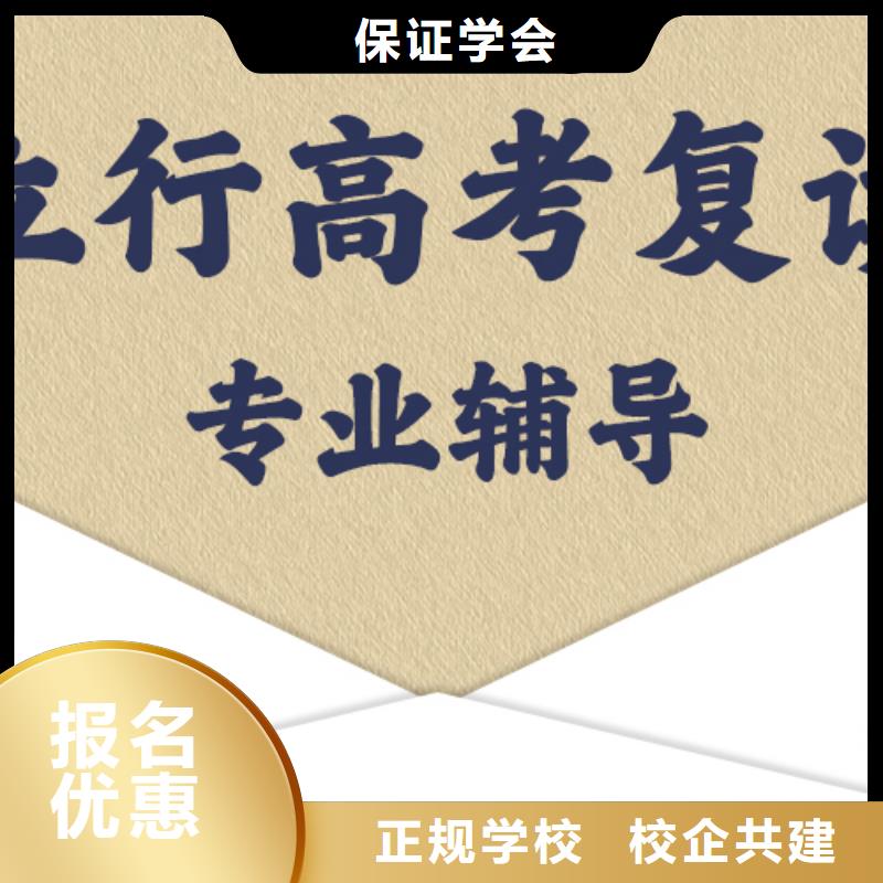 不错的高考复读冲刺班，立行学校教师储备卓著