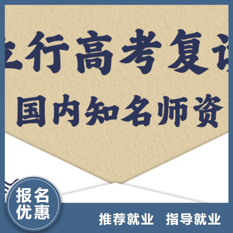 2025级高考复读补习学校，立行学校专属课程优异