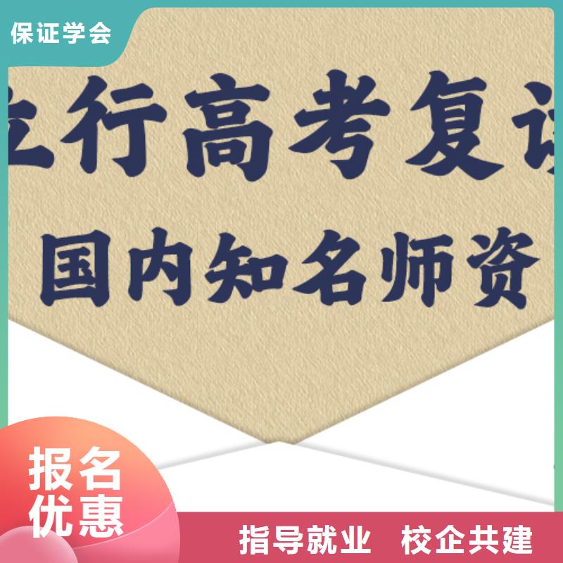 封闭式高三复读辅导机构，立行学校教学质量优异