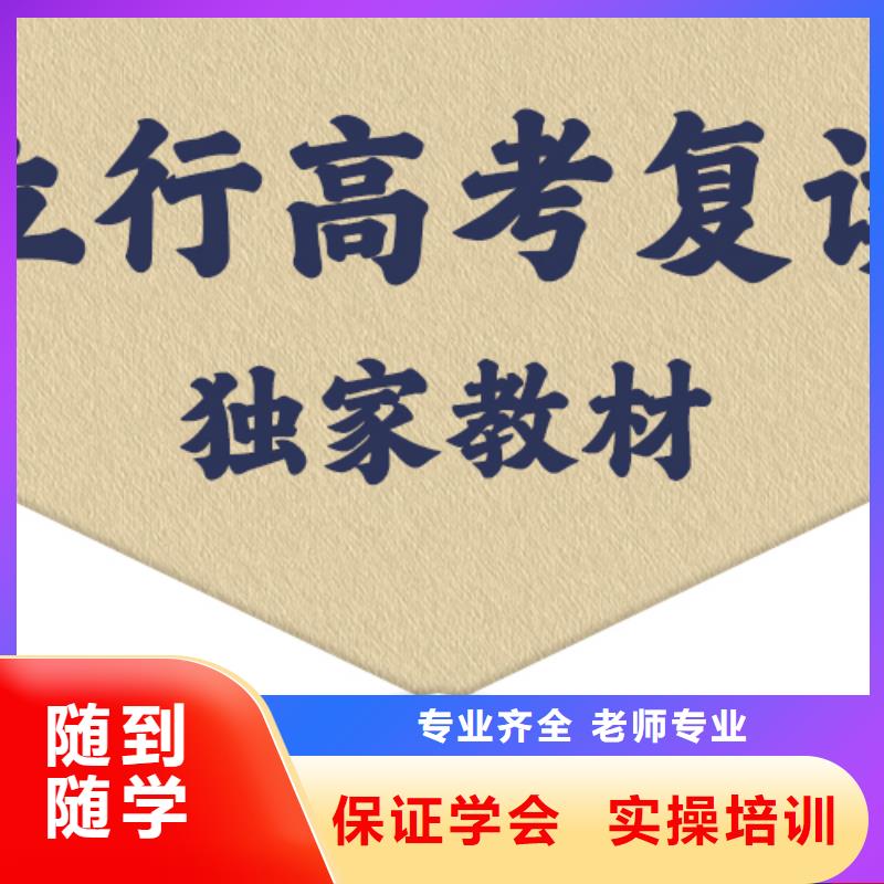 靠谱的高三复读机构，立行学校师资队伍棒