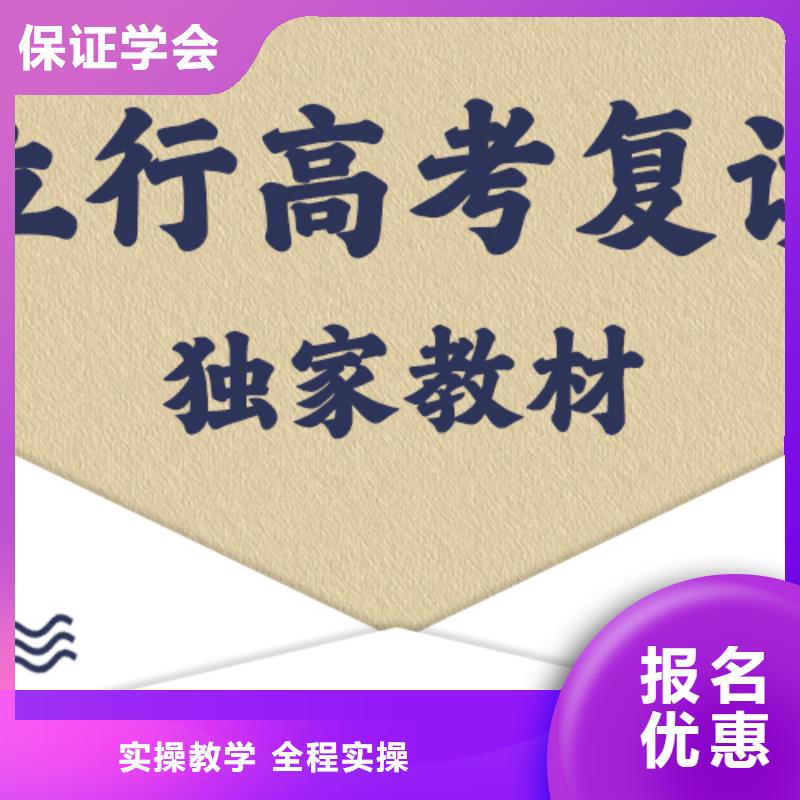 有了解的吗高三复读培训班，立行学校教师储备卓著