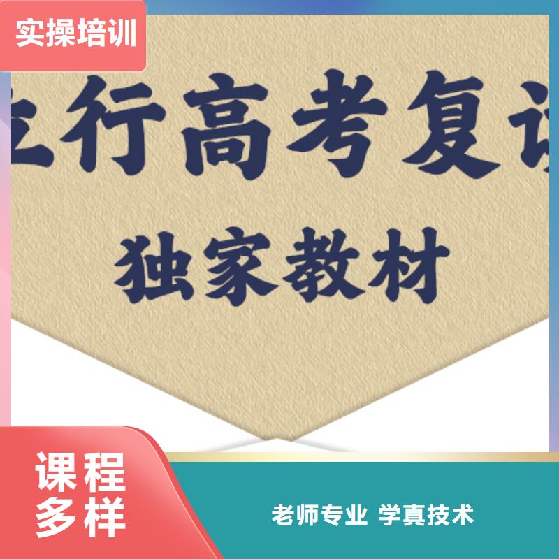 谁知道高考复读班，立行学校教学经验出色