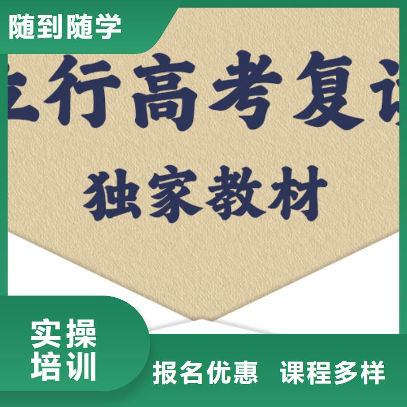 有几个高考复读冲刺学校，立行学校实时监控卓越