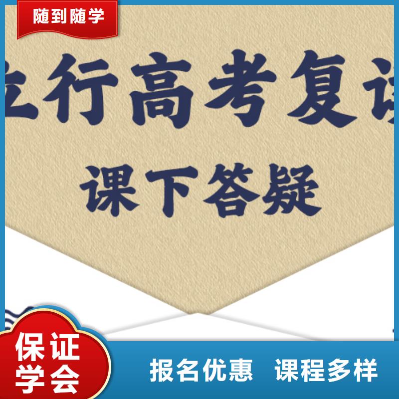 2024届高三复读补习班，立行学校靶向定位出色