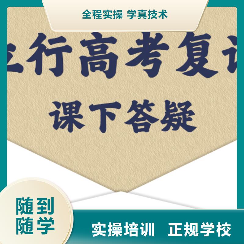 （实时更新）高考复读辅导学校，立行学校教学质量优异