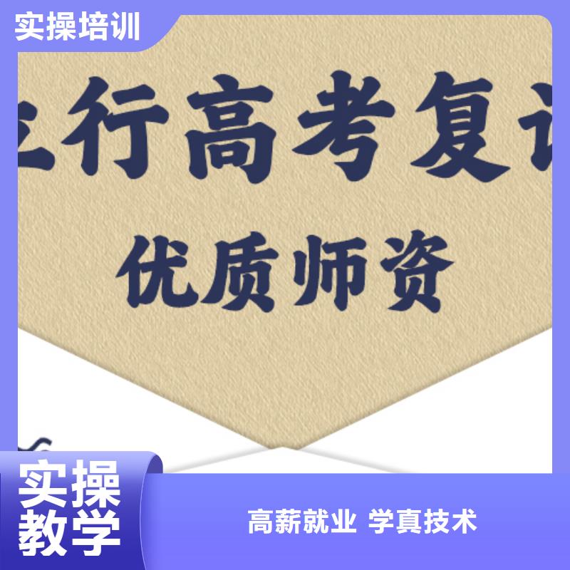 全日制高三复读班，立行学校教学质量优异