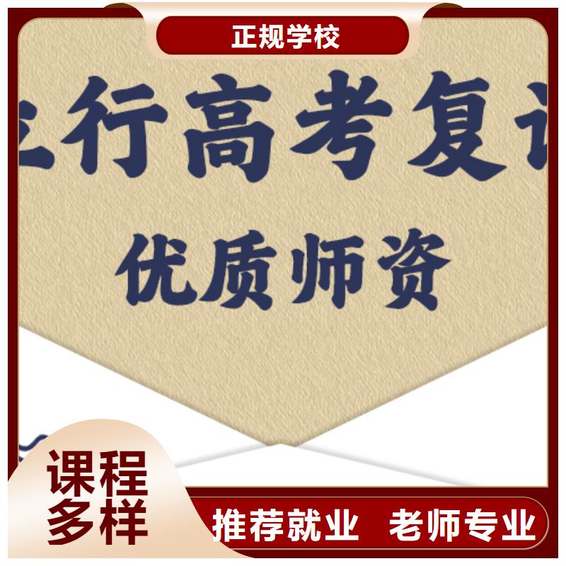 好的高考复读辅导学校，立行学校专属课程优异