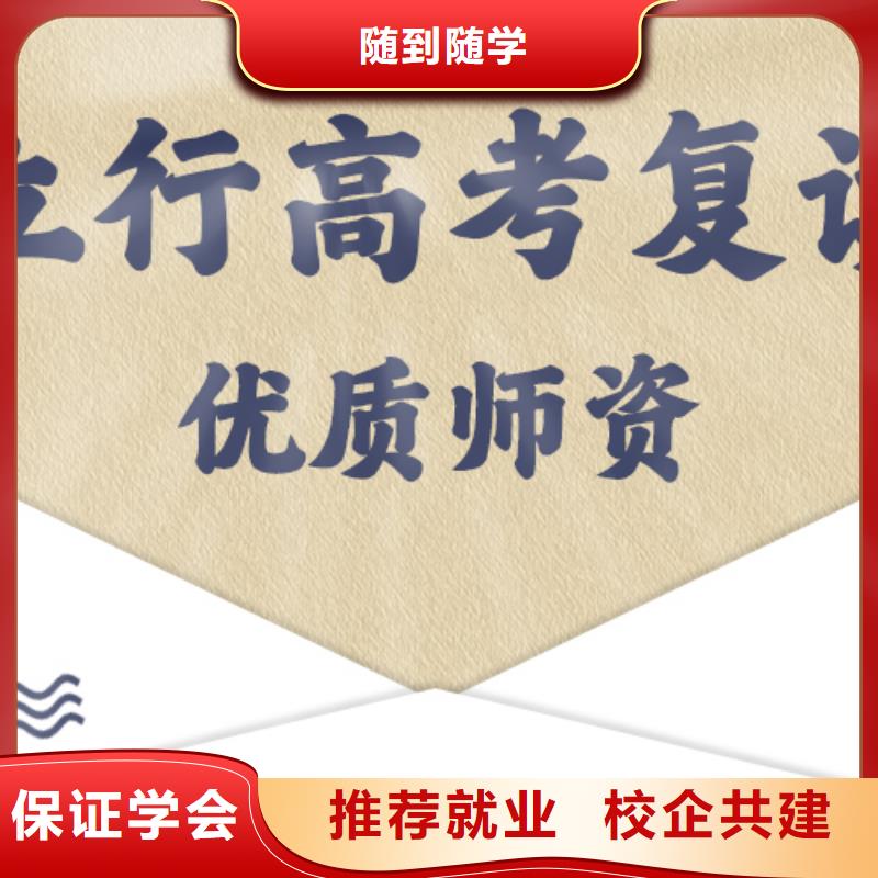 不错的高三复读辅导学校，立行学校教学模式卓越