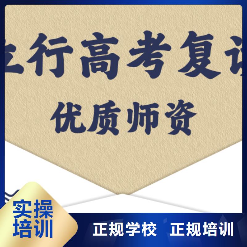 2025级高三复读学校，立行学校师资队伍棒