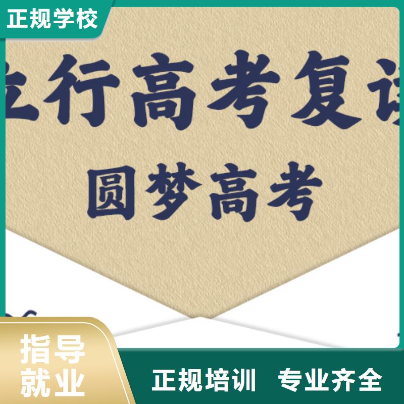 排名好的高考复读学校，立行学校师资队伍棒