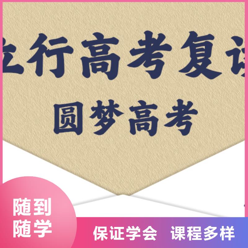 靠谱的高三复读培训学校，立行学校学校环境杰出