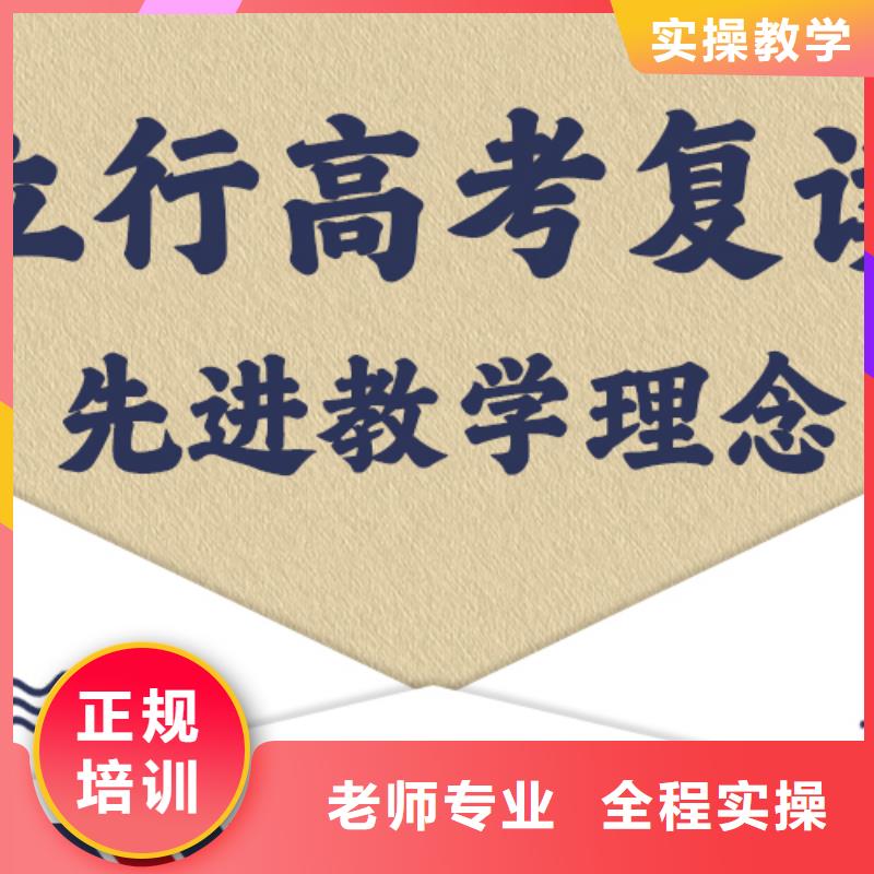 不错的高三复读辅导学校，立行学校教学模式卓越