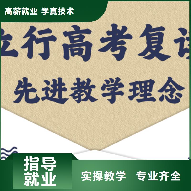 口碑好的高三复读辅导班，立行学校学习规划卓出