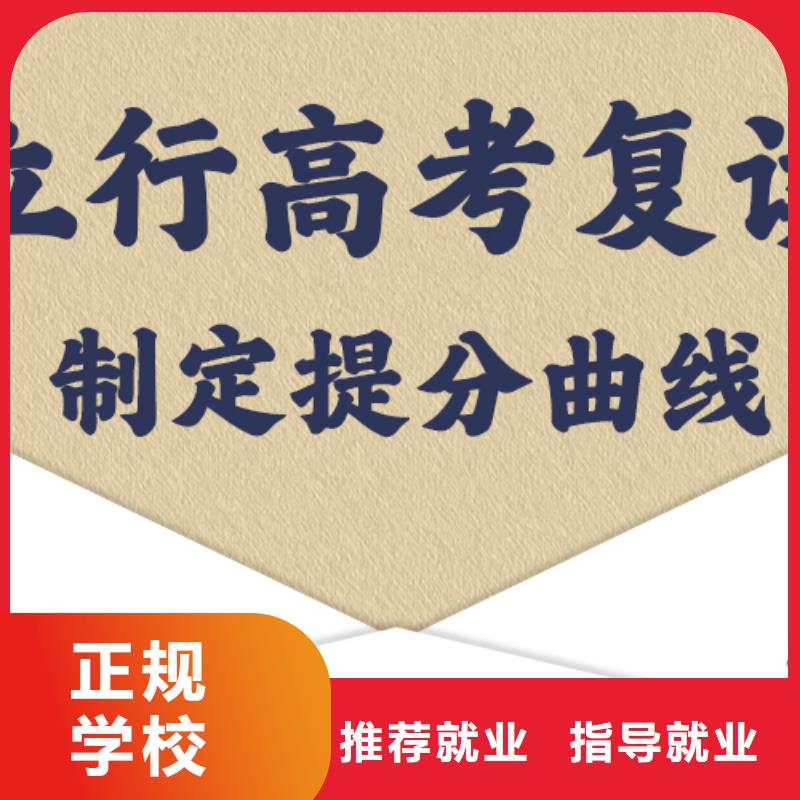 复读复读学校就业
