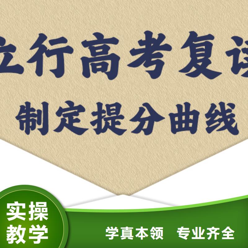 盯得紧的高考复读辅导学校，立行学校教学经验出色