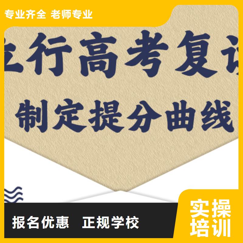 考试没考好高考复读辅导班，立行学校实时监控卓越