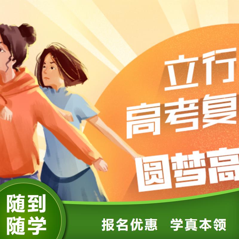 复读高考复读周日班全程实操