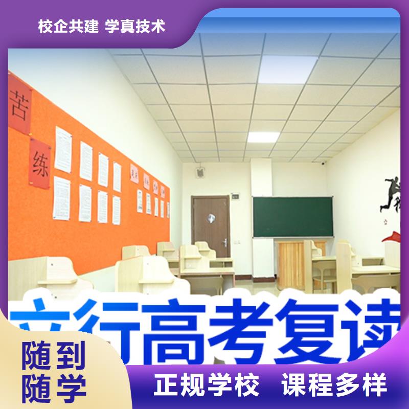 不错的高三复读辅导学校，立行学校教学模式卓越