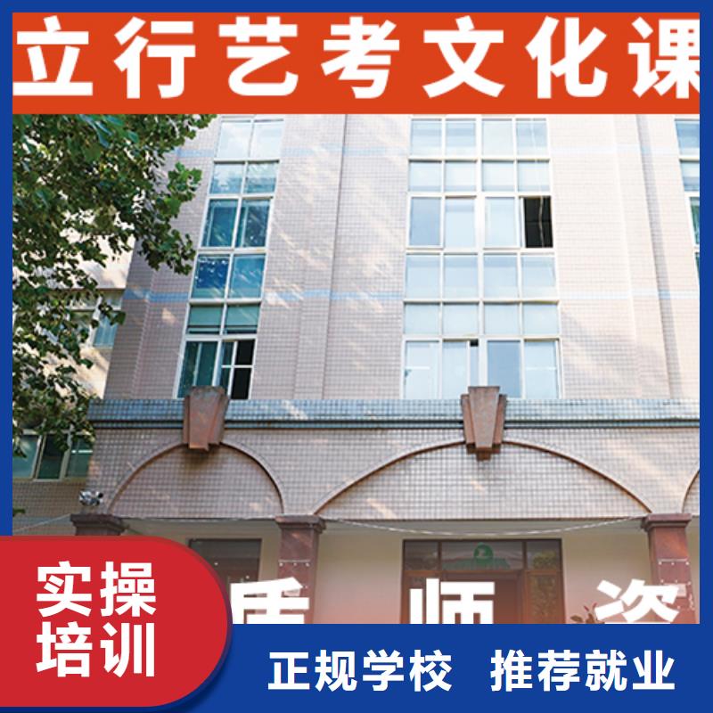 艺考生文化课集训冲刺排名