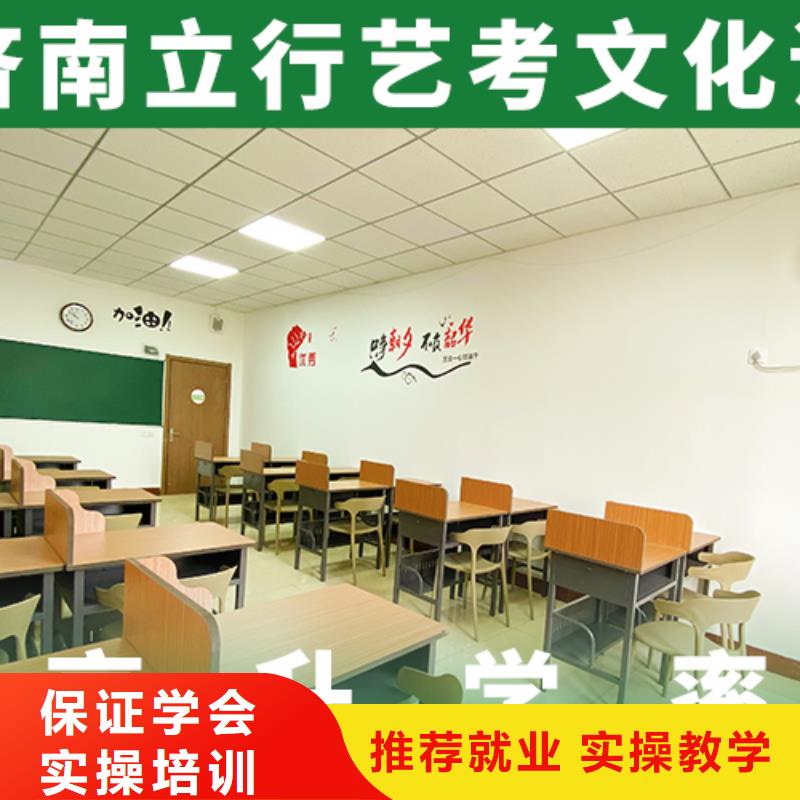 费用艺体生文化课补习学校