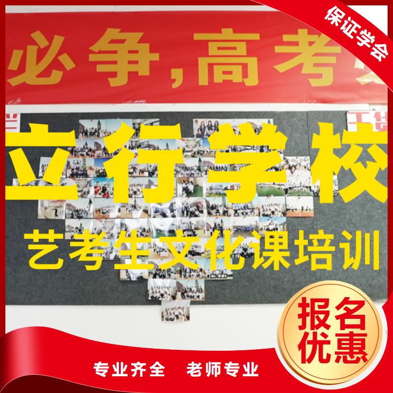 艺考文化课补习,【高三集训】理论+实操
