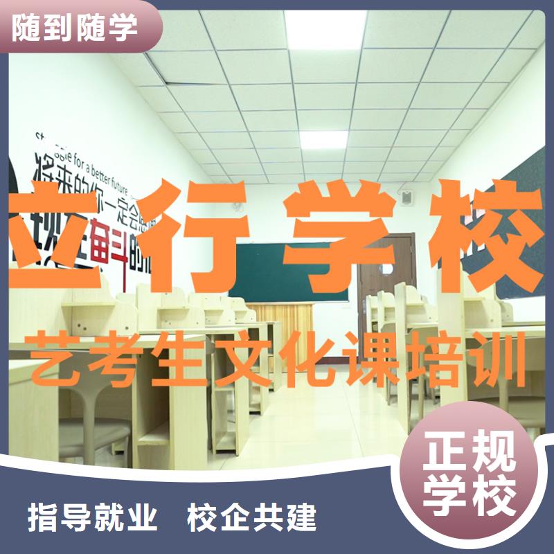 【艺考文化课补习】_复读学校全程实操