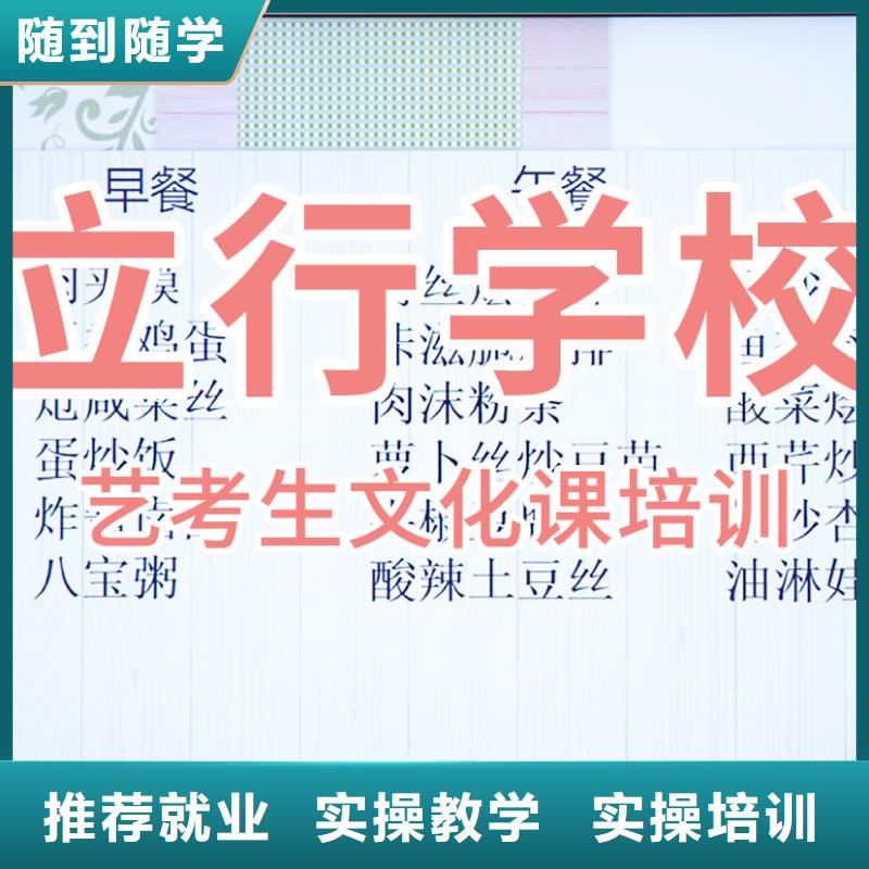 体育生文化课哪里学校好