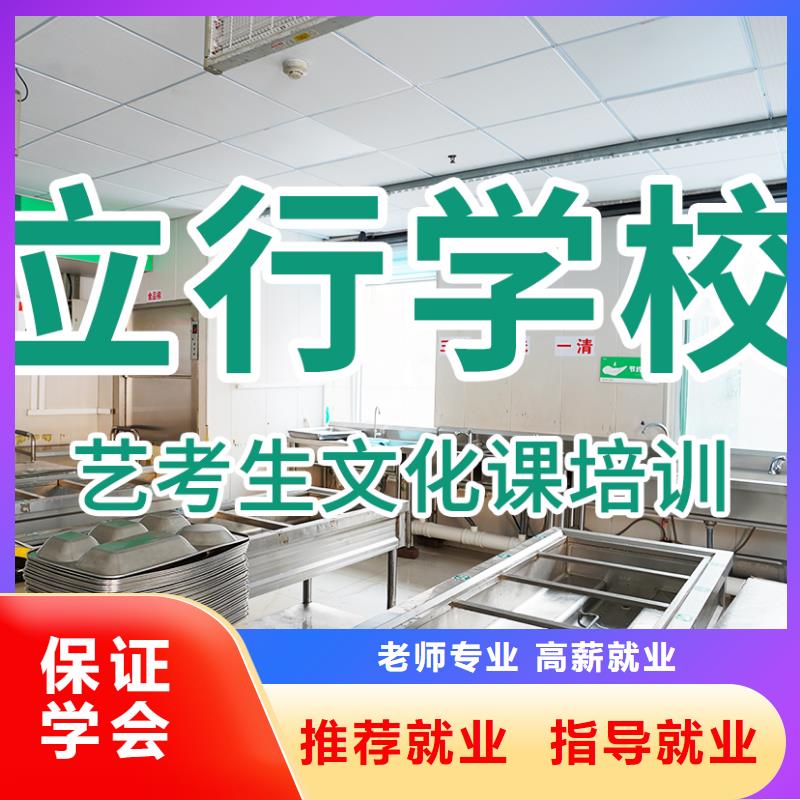 艺体生文化课补习学校（实时更新）