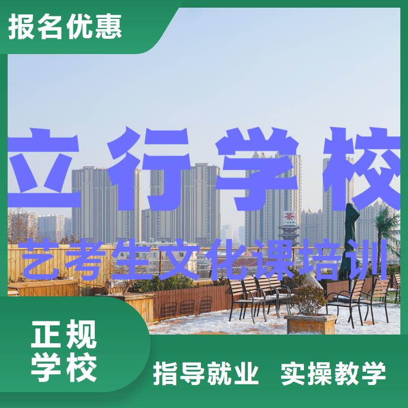 体育生文化课哪里学校好