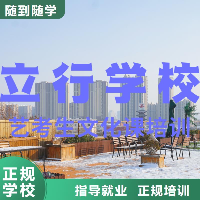 艺体生文化课补习学校（实时更新）