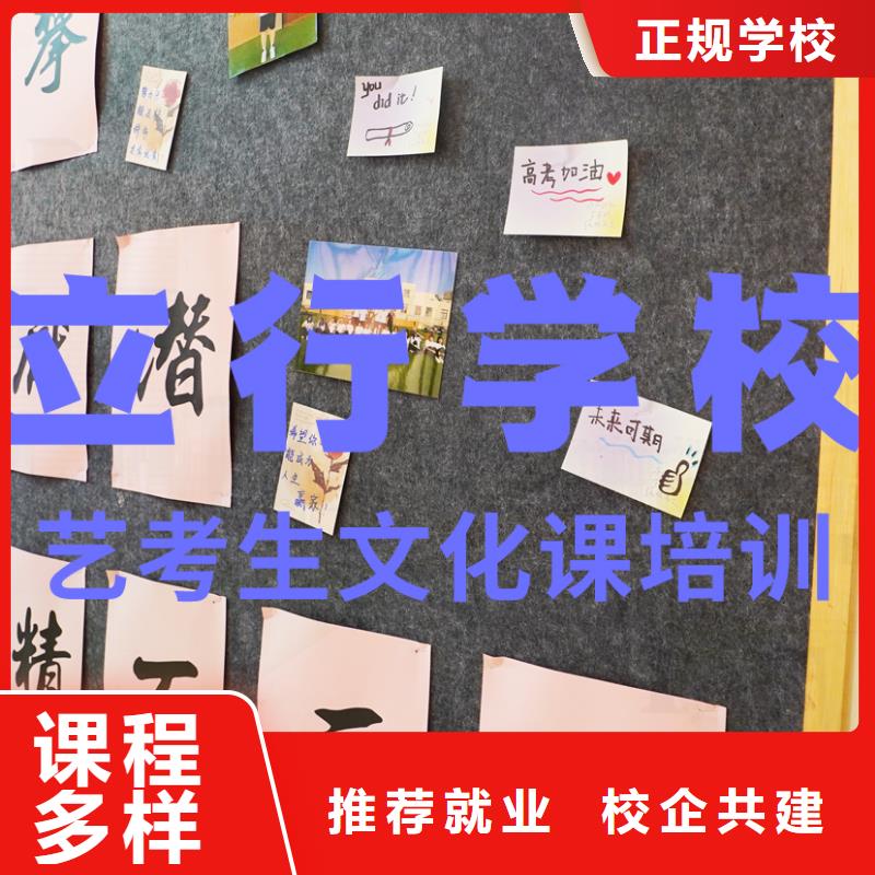 艺体生文化课补习学校（实时更新）