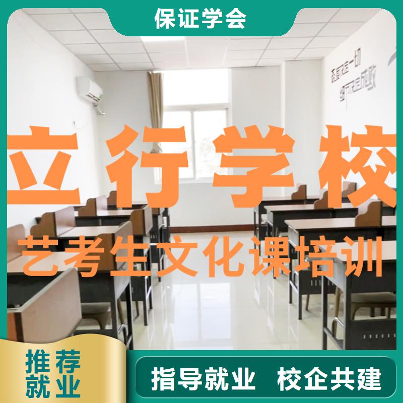 艺体生文化课培训学校学校有哪些