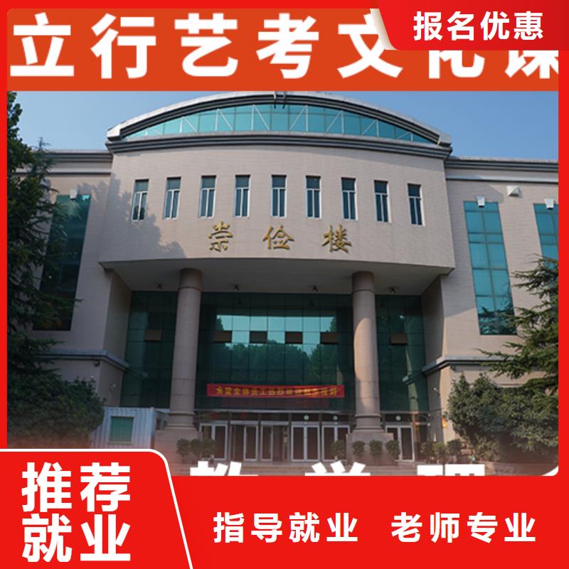 艺考生文化课培训补习哪家升学率高