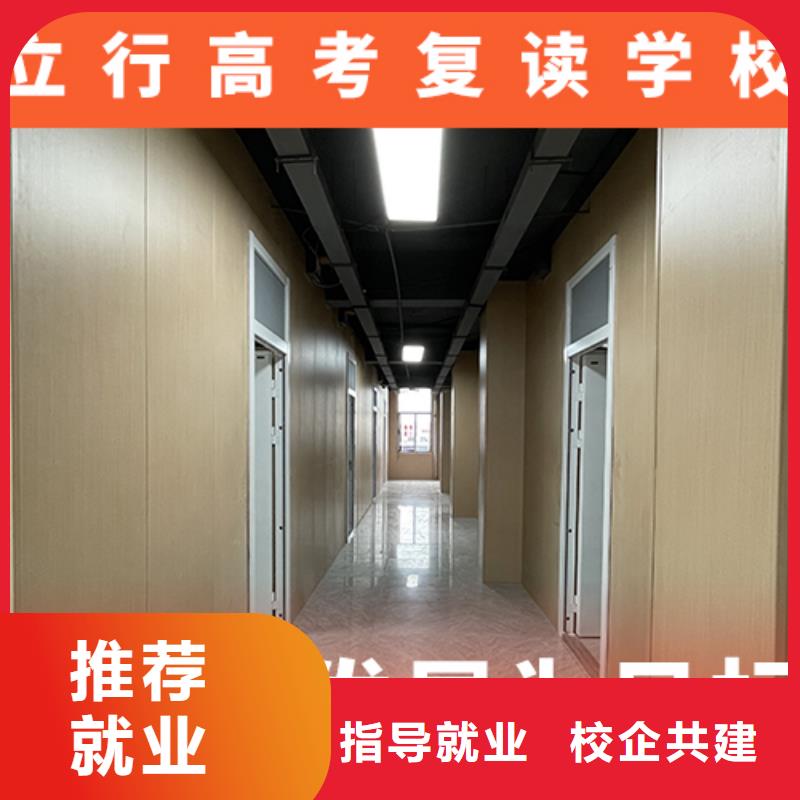 高考复读培训班-高三全日制集训班就业快