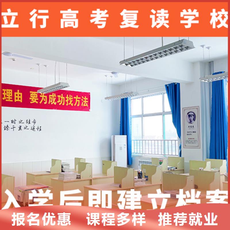 高考复读补习学校哪里学校好学费是多少钱