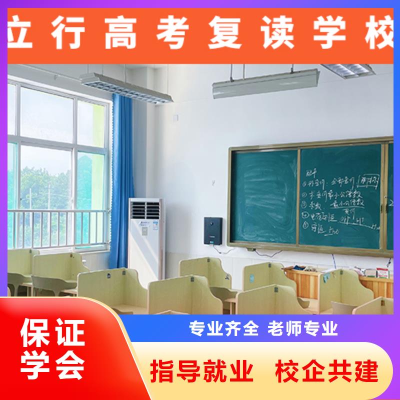 高考复读培训班-高三全日制集训班就业快