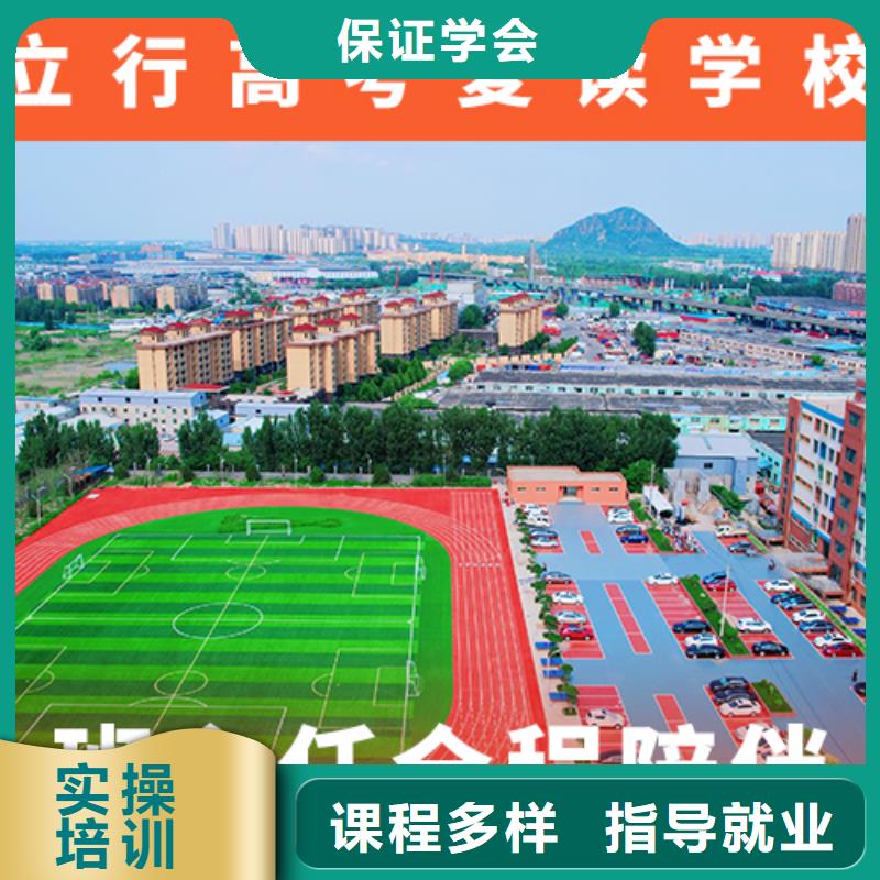 【高考复读培训班艺考复读清北班随到随学】