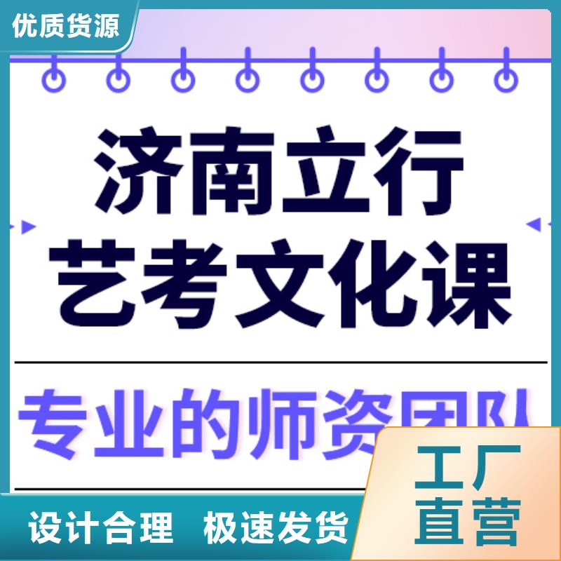 预算不高，艺考文化课补习机构
哪一个好？