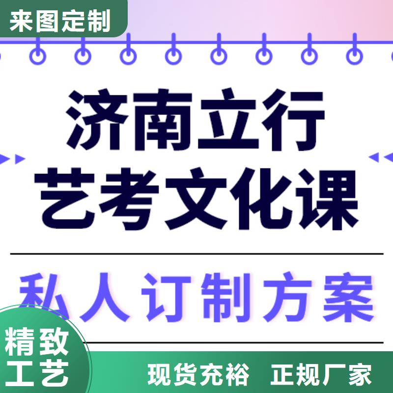 好提分吗？艺考文化课冲刺学校