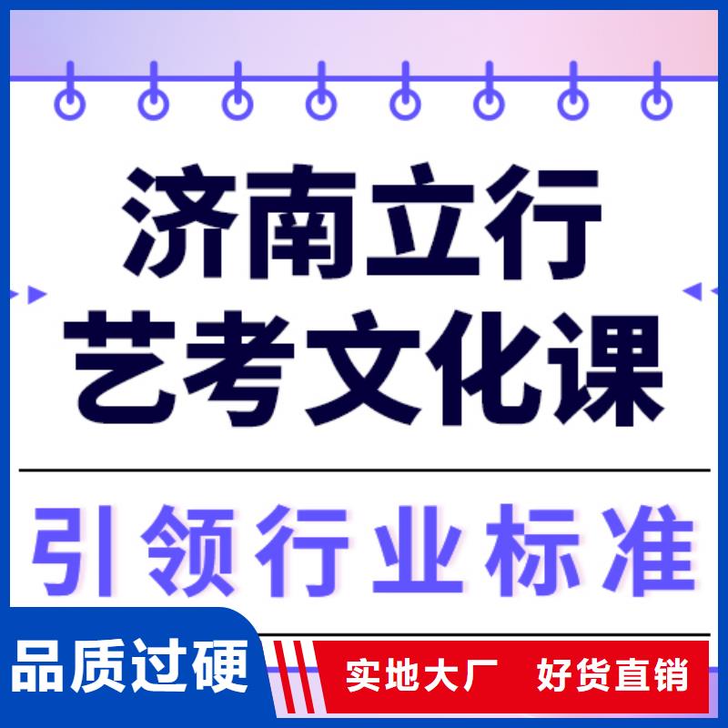 艺考文化课冲刺有哪些高升学率