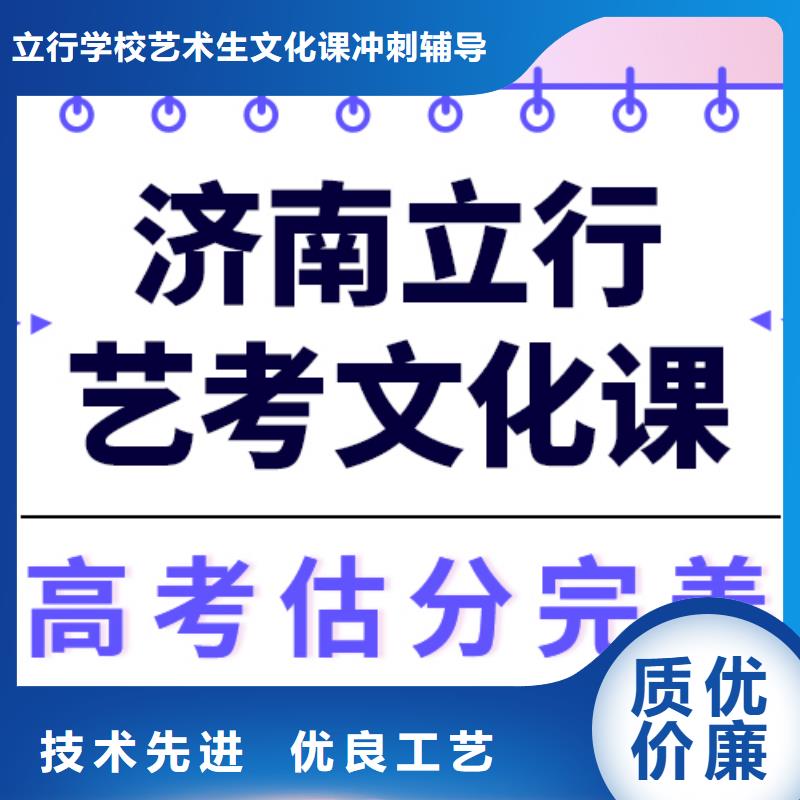 理科基础差，艺考生文化课冲刺班
咋样？
