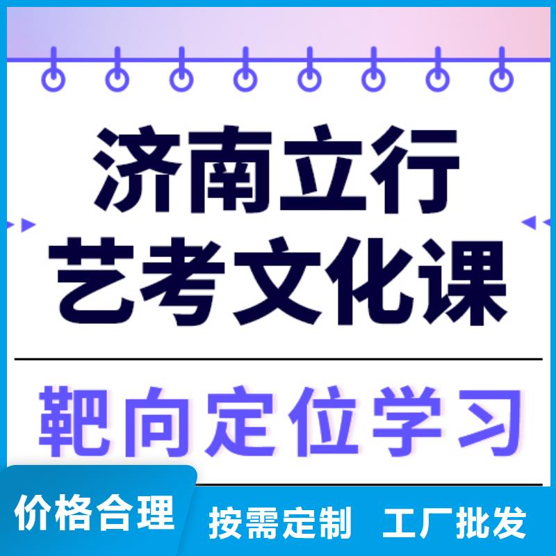 文科基础差，艺考生文化课冲刺学校
有哪些？
