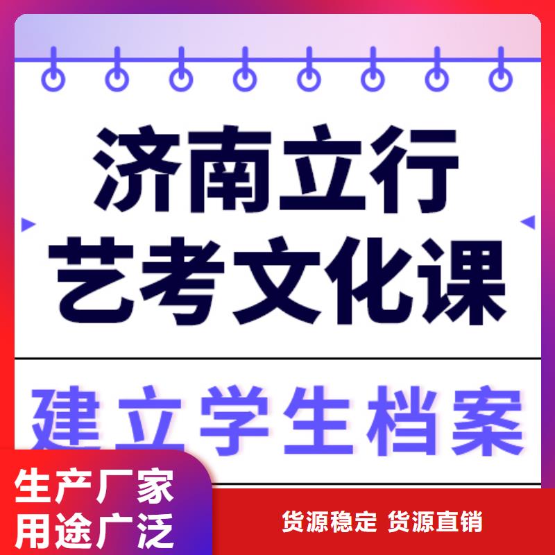 谁家好？艺考文化课冲刺班