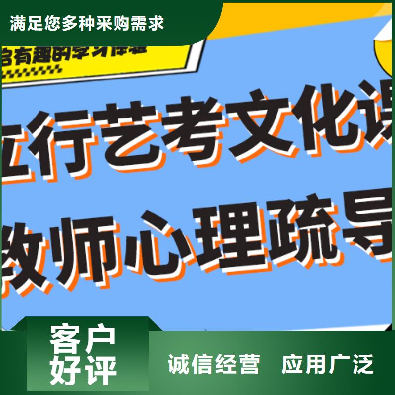 艺考文化课冲刺价格全省招生